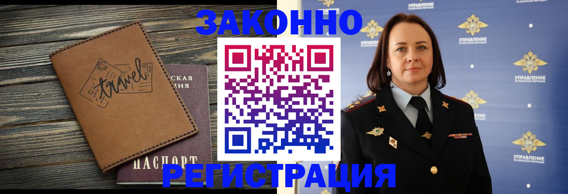 временная регистрация госуслуги в Краснознаменске