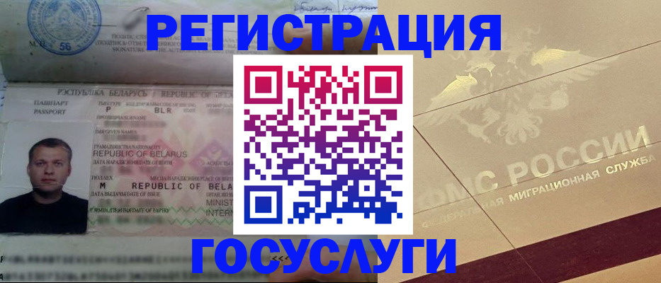 временная регистрация поиск в Краснознаменске